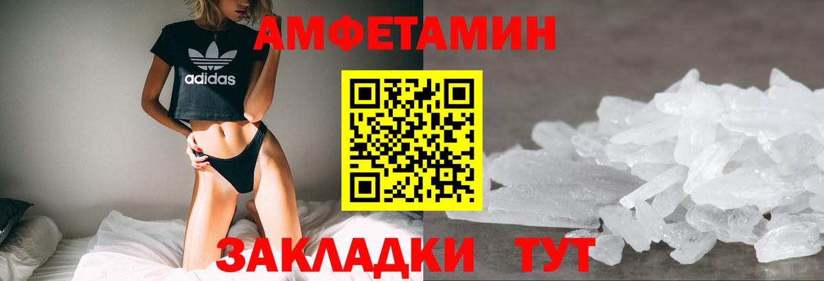 Нижний Тагил  АМФ  Вход с VPN  Амфетамин Розовый 