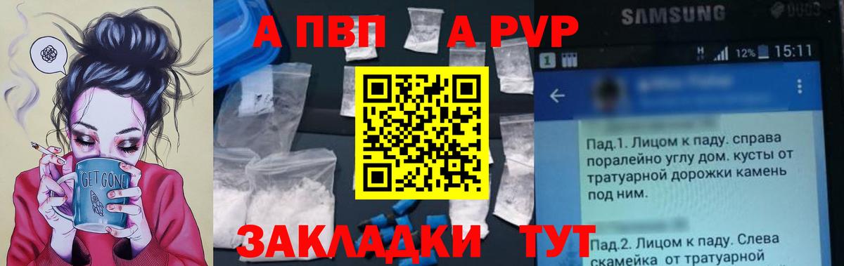 Нижний Тагил  купить   Вход с VPN  A PVP крисы CK  Альфа ПВП кристаллы 