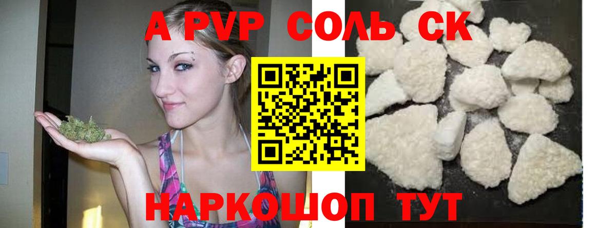 Alpha PVP СК Нижний Тагил