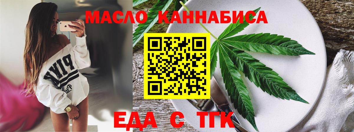 Cannafood конопля Нижний Тагил
