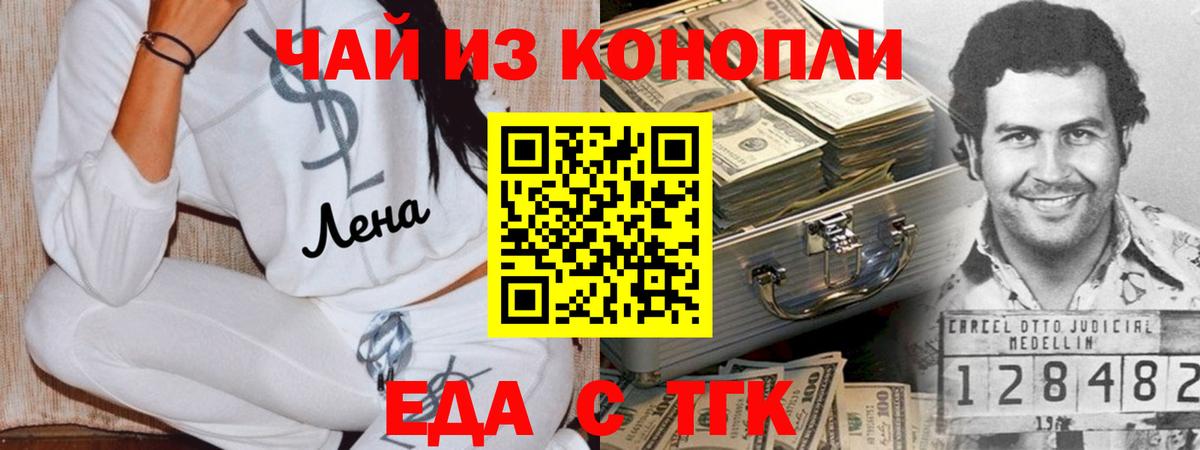 Нижний Тагил  Cannafood конопля  Вход с VPN 