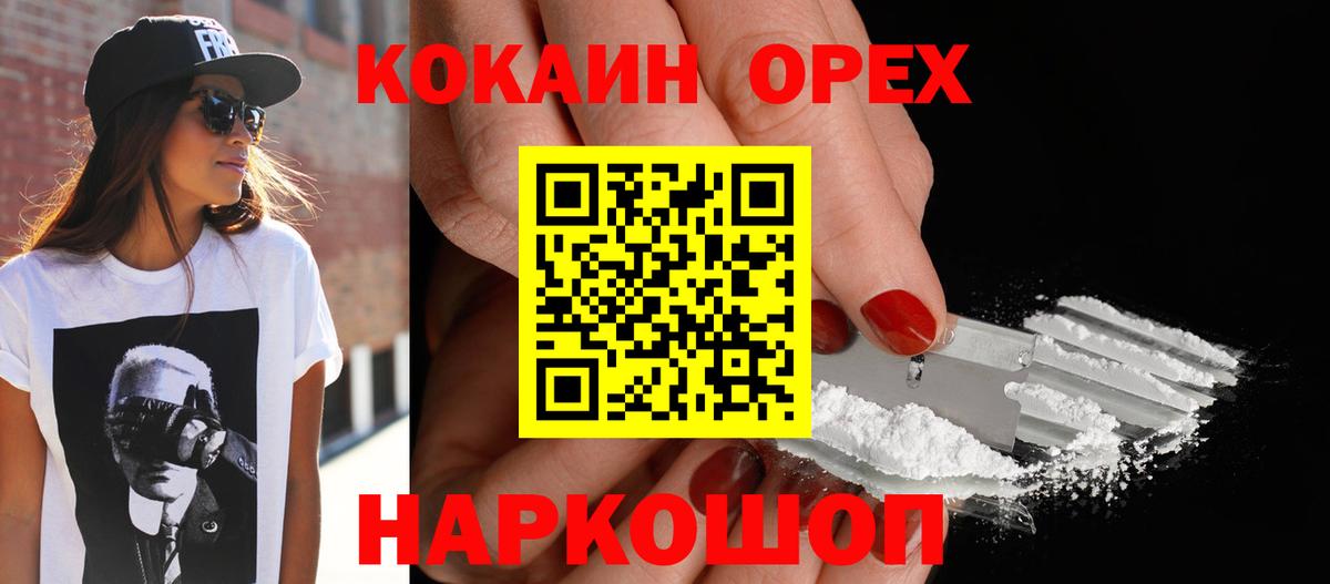 Cocaine Перу  COCAIN  Нижний Тагил  КОКАИН Колумбийский  Вход с VPN 
