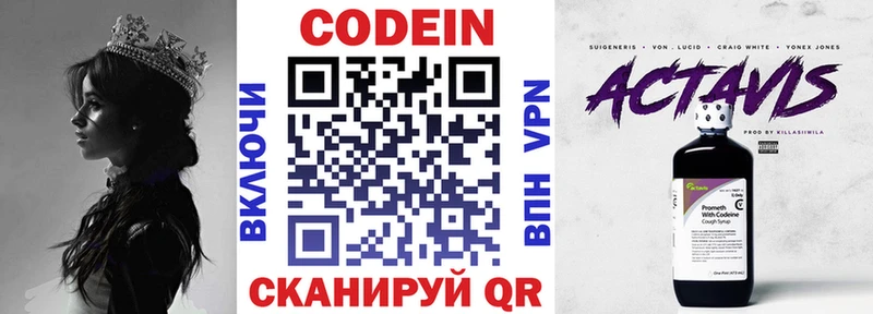 KRAKEN как войти  Нижний Тагил  Кодеиновый сироп Lean напиток Lean (лин) 