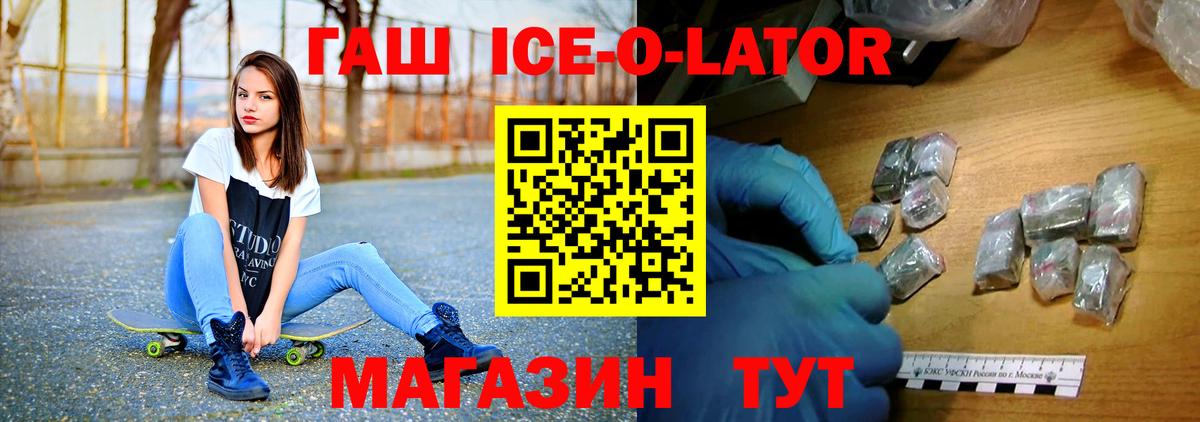 Гашиш Изолятор  ГАШ хэш  Вход с VPN  Нижний Тагил 