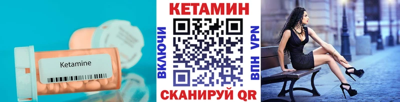 Кетамин ketamine  Нижний Тагил 