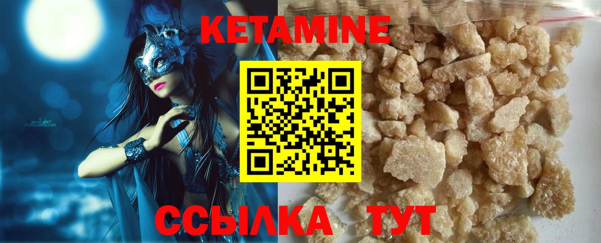 КЕТАМИН VHQ Нижний Тагил