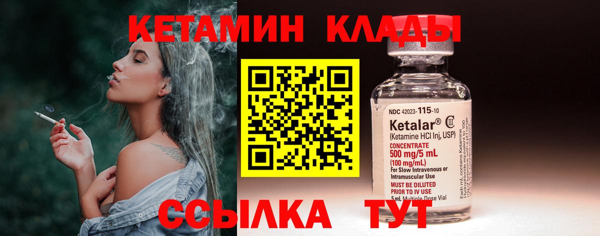 Нижний Тагил  Кетамин VHQ  Вход с VPN 