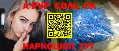 метамфетамин Канаш