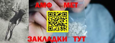 метамфетамин Канаш