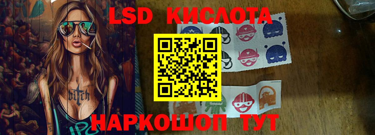 LSD-25 экстази кислота Нижний Тагил