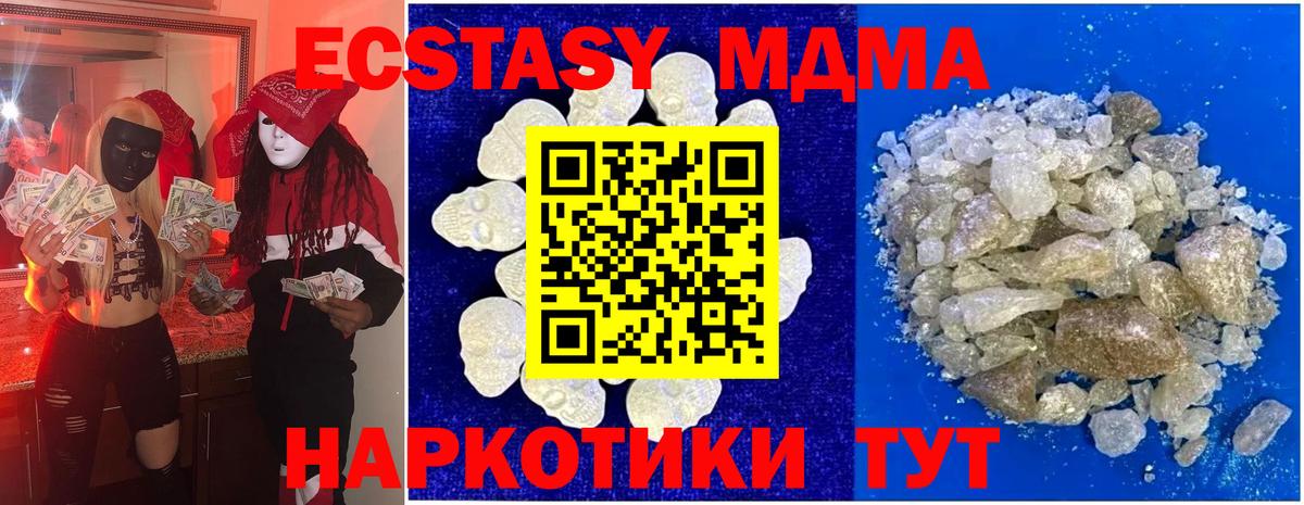 Нижний Тагил  MDMA crystal  MDMA  MDMA молли  Вход с VPN 