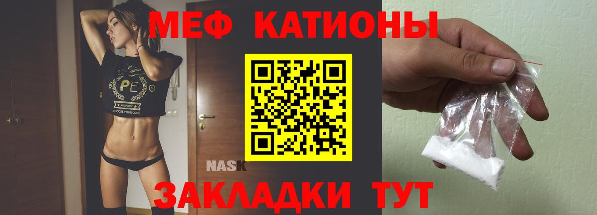 Мефедрон Нижний Тагил