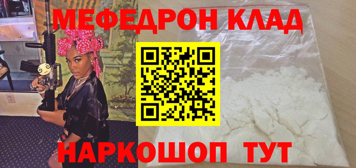 Нижний Тагил  Мефедрон мяу мяу  хочу   Вход с VPN 