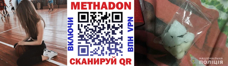 Метадон methadone  Нижний Тагил 