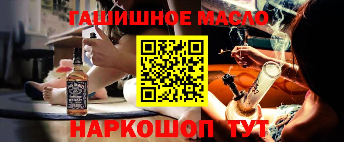 Дистиллят ТГК THC oil  Вход с VPN  где найти   Нижний Тагил 